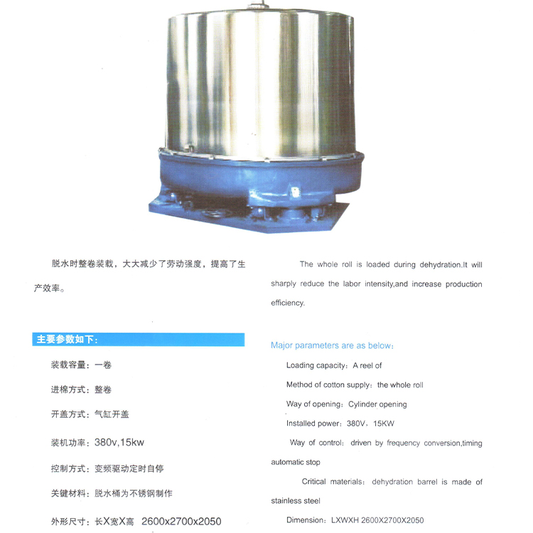 TL离心脱水机